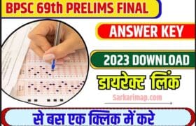 BPSC 69th Prelims Final Answer Key 2023
