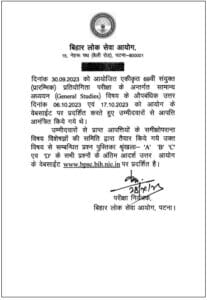 BPSC 69th Prelims Final 2023: BPSC 69वीं संयुक्त प्रतियोगिता परीक्षा का फाईनल आंसर की हुआ जारी, जाने कैसे कर पायेगें स्कोर चेक जाने पूरी जानकारी हमारे बेवसाइट पर ? 3 Screenshot 2023 10 28 210203
