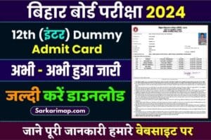 Bihar Board Inter Dummy Admit Card 2024