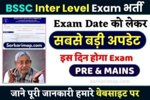 BSSC Inter Level Exam Date 2023