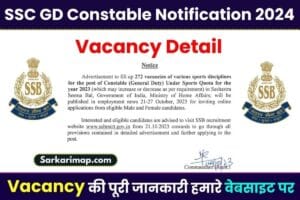 SSC GD Constable Notification 2024: परीक्षा तिथि, पात्रता, शुल्क और आवेदन पत्र जाने पूरी जानकारी हमारे बेवसाइट पर 1 SSC GD Constable Notification 2024