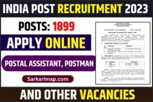 India Post Recruitment New Update 2023