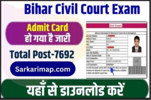 Bihar Civil Court Admit Card Update 2023
