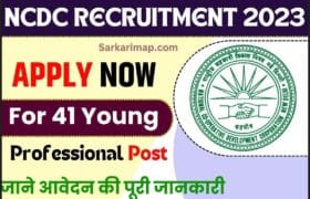 NCDC Recruitment 2023: 41 यंग प्रोफेशनल पदों के लिए करें आवेदन और जाने पूरी जानकारी हमरे बेवसाइट पर 11 NCDC Recruitment 2023