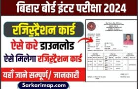 Bihar Board 12th Registration Card 2024