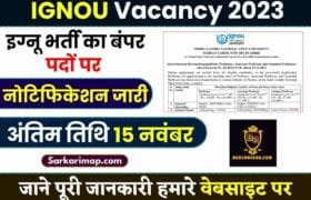 IGNOU Vacancy 2023