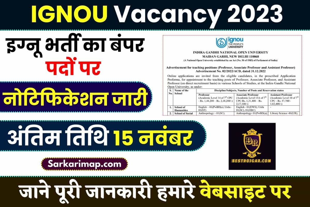 IGNOU Vacancy 2023: IGNOU ने प्रोफेसर समेत इन पदों पर निकाली भर्ती, इस ...