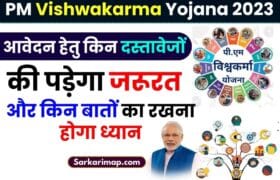 PM Vishwakarma Yojana Online Apply 2023: PM विश्वकर्मा योजना में ऑनलाइन आवेदन शु्रु, जाने कैसे करना होगा आवेदन और क्या है पूरी प्रक्रिया 8 PM Vishwakarma Yojana Online Apply 2023