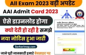 AAI Admit Card 2023