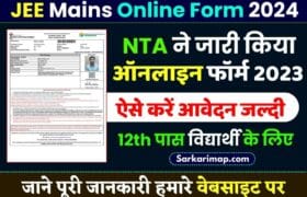 JEE Mains Online Form 2024