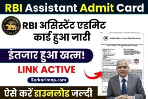 RBI Assistant Admit Card 2023