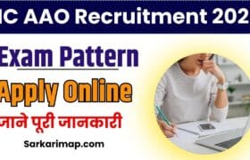 LIC AAO Recruitment 2024: अधिसूचना, पाठ्यक्रम, पात्रता, परीक्षा पैटर्न और सभी विवरण और जने पूरी जानकारी हमारे बेवसाइट पर 12 LIC AAO Recruitment 2024