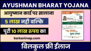 Ayushman Bharat Yojana Limit 2024