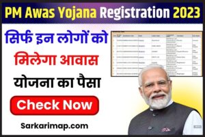 PM Awas Yojana Registration 2023