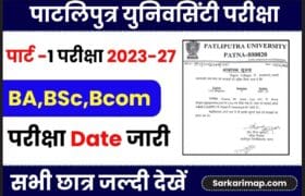 PPU 1st Semester Admit Card 2023