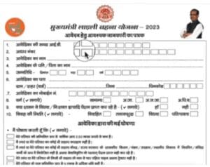 Ladli Behna Yojana 2024: ₹ 1,250 रुपयो वाली लाड़ली बहना योजना के तहत आवेदन शुरु, जाने कैसे करना होगा आवेदन 2 Screenshot 2023 12 13 072551