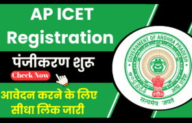 AP ICET Registration Start Details 2024
