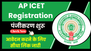 AP ICET Registration Start Details 2024