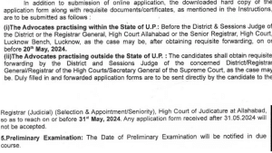Allahabad High Court Vacancy 2024 Notification: उत्तर प्रदेश उच्च न्यायिक सेवा के 83 पदों के लिए ऑनलाइन आवेदन करें 2 Allahabad High Court Vacancy 2024 Notification