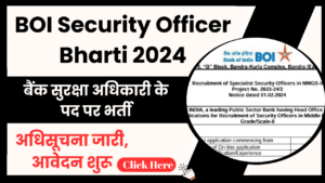 BOI Security Officer Bharti 2024 Notification: बैंक सुरक्षा अधिकारी के पद पर भर्ती अधिसूचना जारी, आवेदन शुरू 1 BOI Security Officer Bharti 2024 Notification