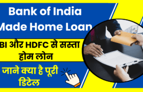 Bank of India Made Home Loan cheaper or not
