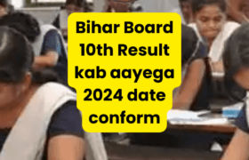 Bihar Board 10th Result kab aayega 2024 date conform