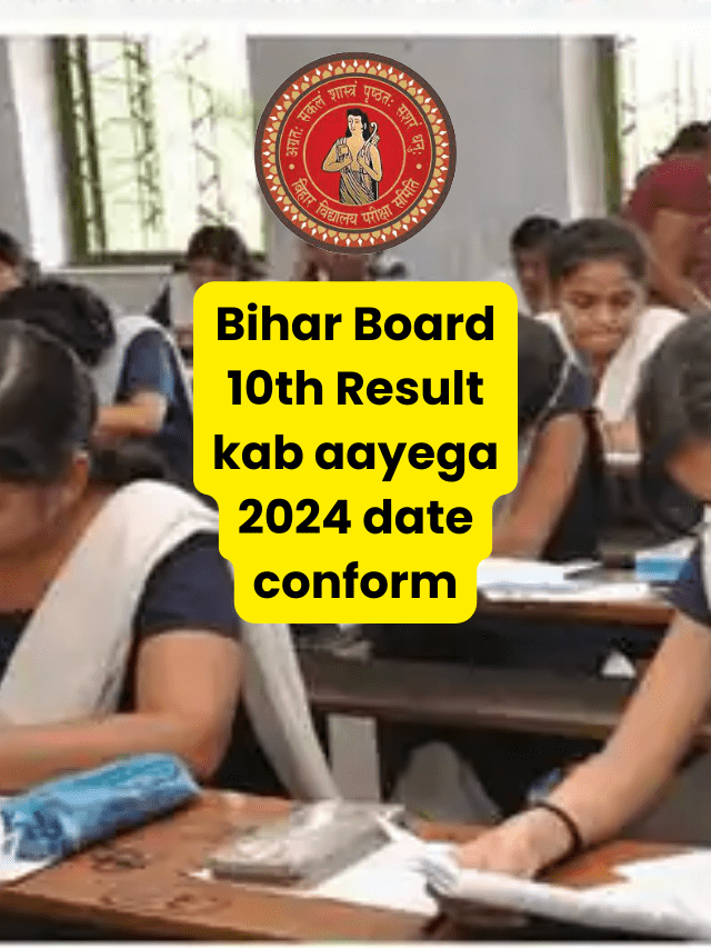 Bihar Board 10th Result kab aayega 2024 date conform