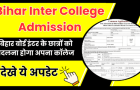 Bihar Board Inter College Admission Change Online