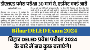 Bihar DELED Admit Card download 2024 Sarkari Result: डाउनलोड लिंक (आज जारी) 3 Bihar DELED exam 2024