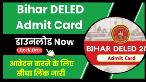 Bihar DELED Admit Card download 2024 Sarkari Result: डाउनलोड लिंक (आज जारी) 1 Bihar DELED Admit Card download 2024