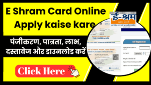 E Shram Card Online Apply kaise kare 2024