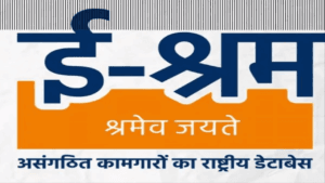 E Shram Card Online Apply kaise kare 2024