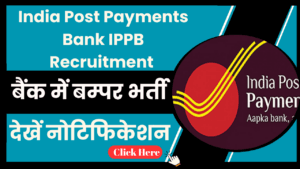 India Post Payments Bank IPPB Recruitment 2024- बैंक में बम्पर भर्ती, देखें नोटिफिकेशन 1 India Post Payments Bank IPPB Recruitment 2024