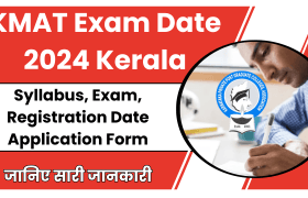 KMAT Exam date 2024 Kerala