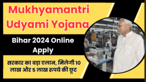 Mukhyamantri Udyami Yojana Bihar 2024 Online Apply