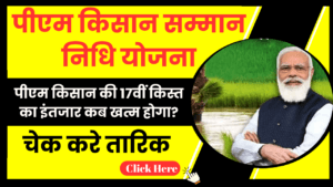 PM Kisan Samman Nidhi 17th Installment date