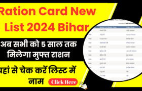 Ration Card New List 2024 Bihar