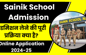 Sainik School Admission Online Application 2024-25