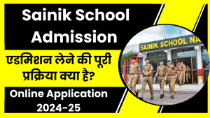 Sainik School Admission Online Application 2024-25