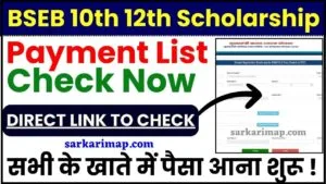 Bseb 10th 12th Pass Scholarship Payment List 2024: मैट्रिक, इंटर पास छात्रों की पेमेंट लिस्ट जारी , सभी के खाते में पैसा आना शुरू 1 Bseb 10th 12th Pass Scholarship Payment List