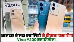 Vivo Y200 Powerful Smartphone : Vivo के धांसू स्मार्टफोन से खत्म होगा OnePlus का गेम, झक्कास कैमरा के साथ 6000 mAh की पावरफुल बैटरी, देखें कीमत 1 Vivo Y200 Powerful Smartphone
