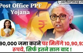 Post Office PPF Yojana