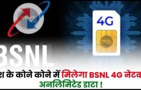 BSNL 4G Service Start