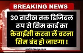 Sim Card Digital Kyc