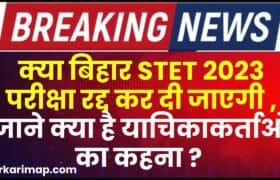 Bihar STET Cancel