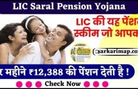 LIC Saral Pension Yojana