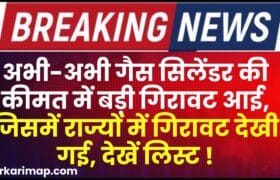 Gas Cylinder New Price