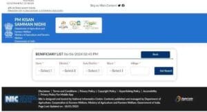 PM Kisan Benificiary List 2024 : PM किसान 17वीं किस्त राशि से पहले चेक करें अपना बेनिफिशियरी लिस्ट मिलेंगे ₹2000, जाने पूरी प्रक्रिया? 3 Capture