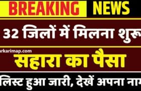 Sahara Refund Portal List