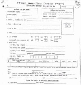 Bihar Vikas Mitra Bahali 2024 : बिहार विकास मित्र की नई बहाली जारी, जाने आवेदन प्रक्रिया और अंतिम तिथि ? 3 fvxj